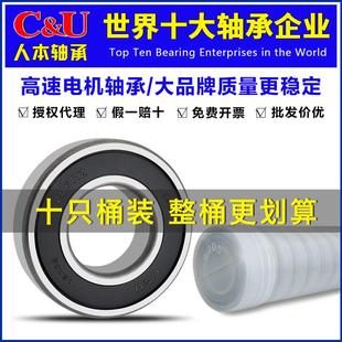 6308人本6300轴承6301电机6302正6303大全6304高速6307 6306 6305