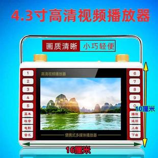 新款邀功坊看戏机4.3寸高清视频机广场舞播放器听戏收音机