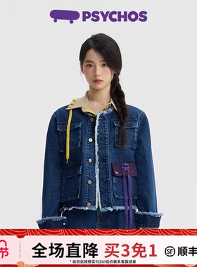 【买三免一】PSYCHOS莎可斯小香风无领刺绣毛边牛仔外套夹克男女