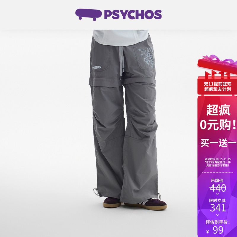 Psychos户外一裤两穿降落伞裤