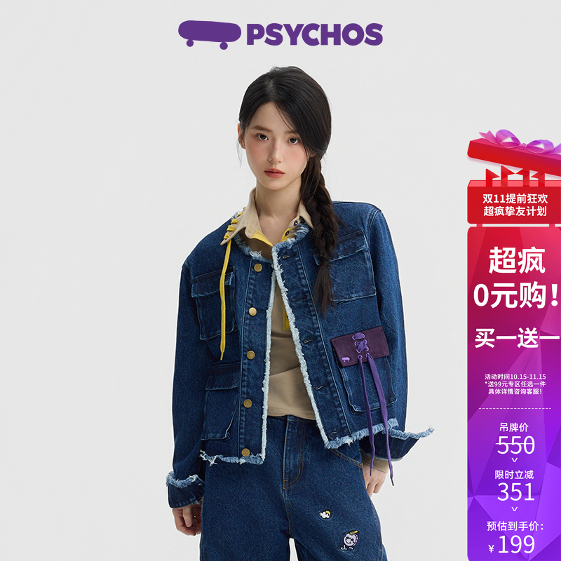 Psychos明星同款牛仔夹克