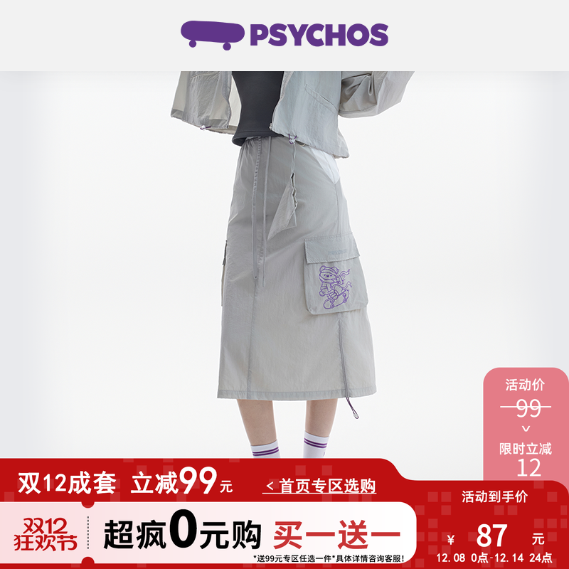 PSYCHOS印花防晒半身裙