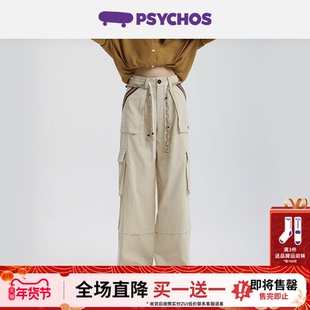【买一送一】PSYCHOS莎可斯天丝阔腿宽松工装裤直筒休闲裤男女款