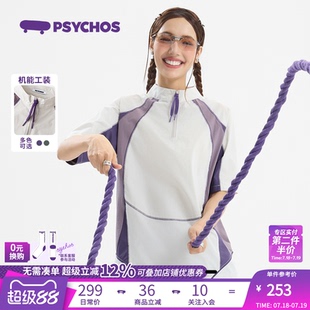 PSYCHOS駭客脈沖機(jī)能工裝 PB2UBSV065 T恤夏新品 半拉鏈撞色紫色短袖