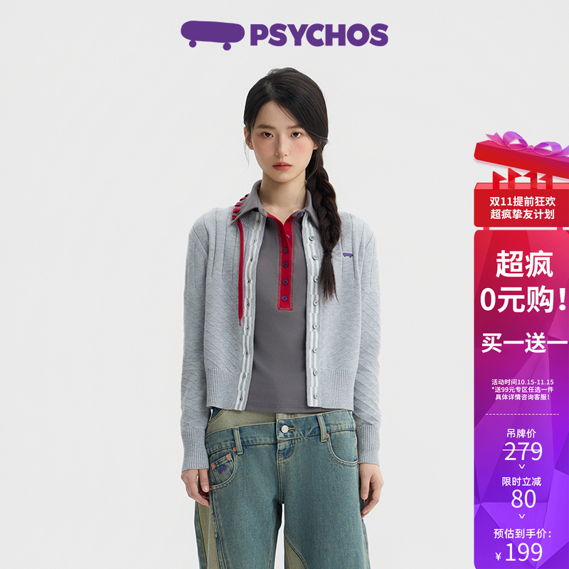 PSYCHOS美丽诺羊毛混纺肌理开衫