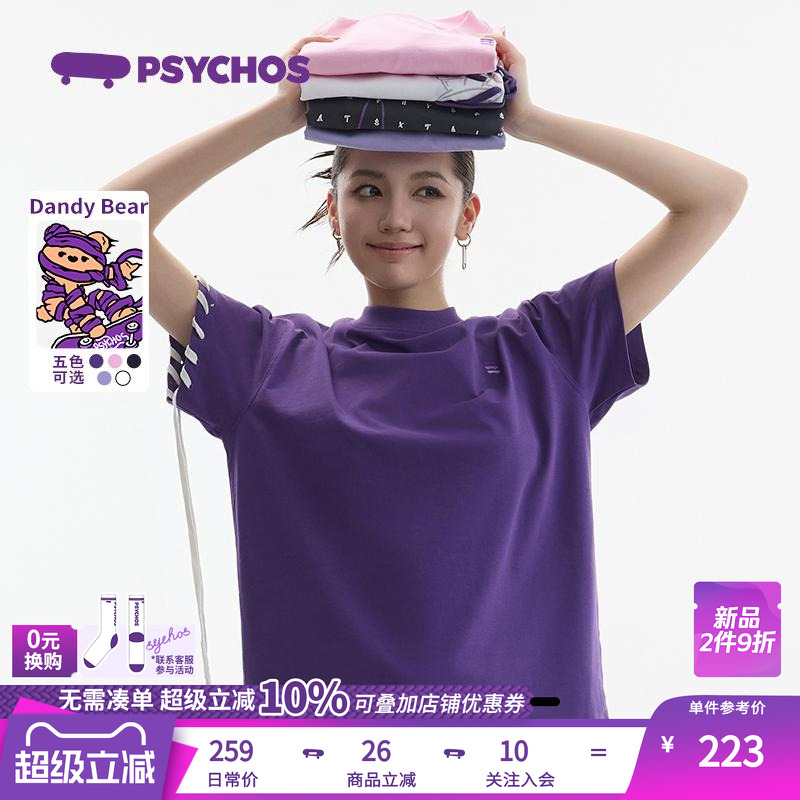 7色可选PSYCHOS莎可斯重磅纯棉短袖圆领正肩紫色T恤原创男女同款