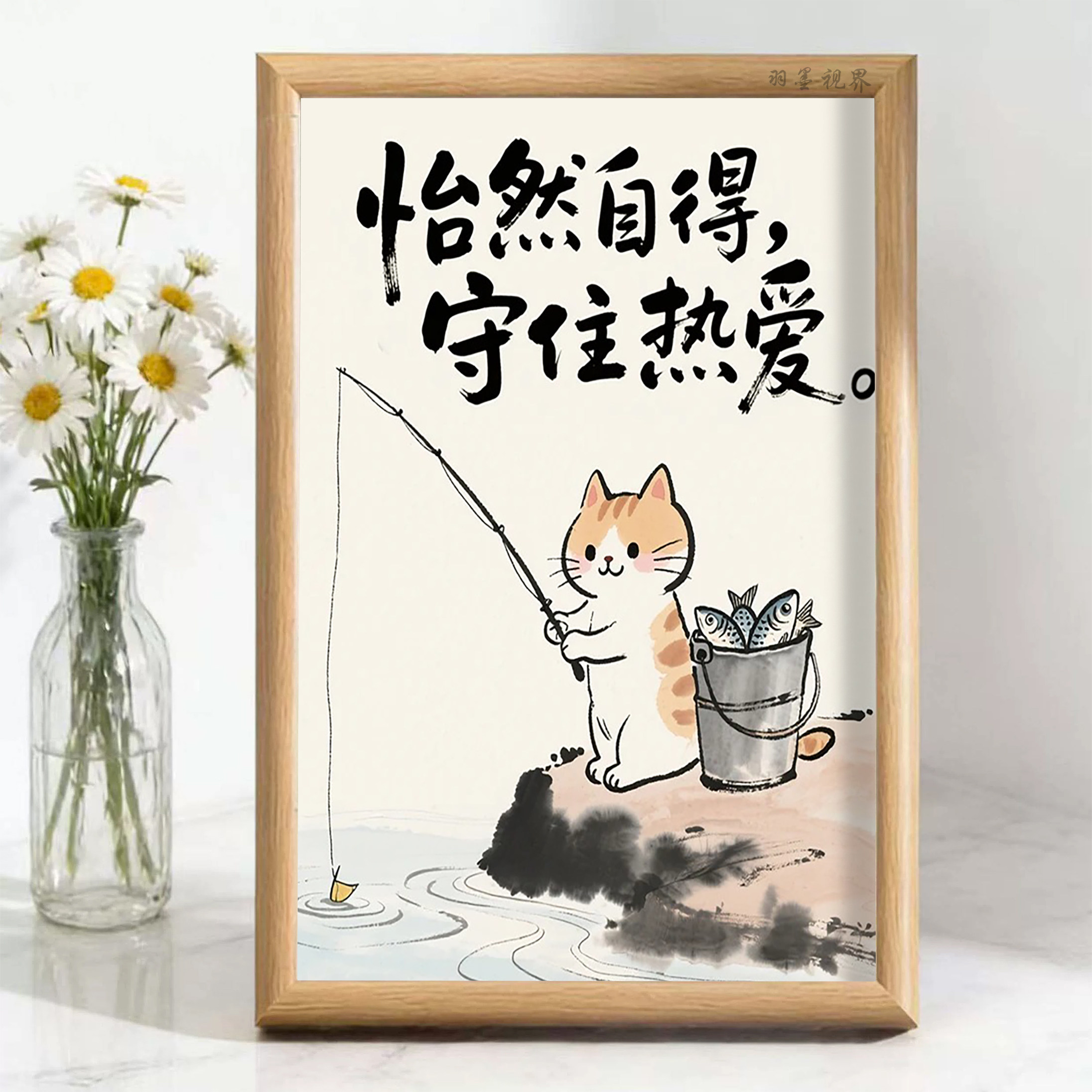 怡然自得守住热爱可爱橘猫相框