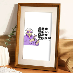 网红吐槽薪资文案手绘插画装饰画框居家书桌搞钱解压个性装饰相框