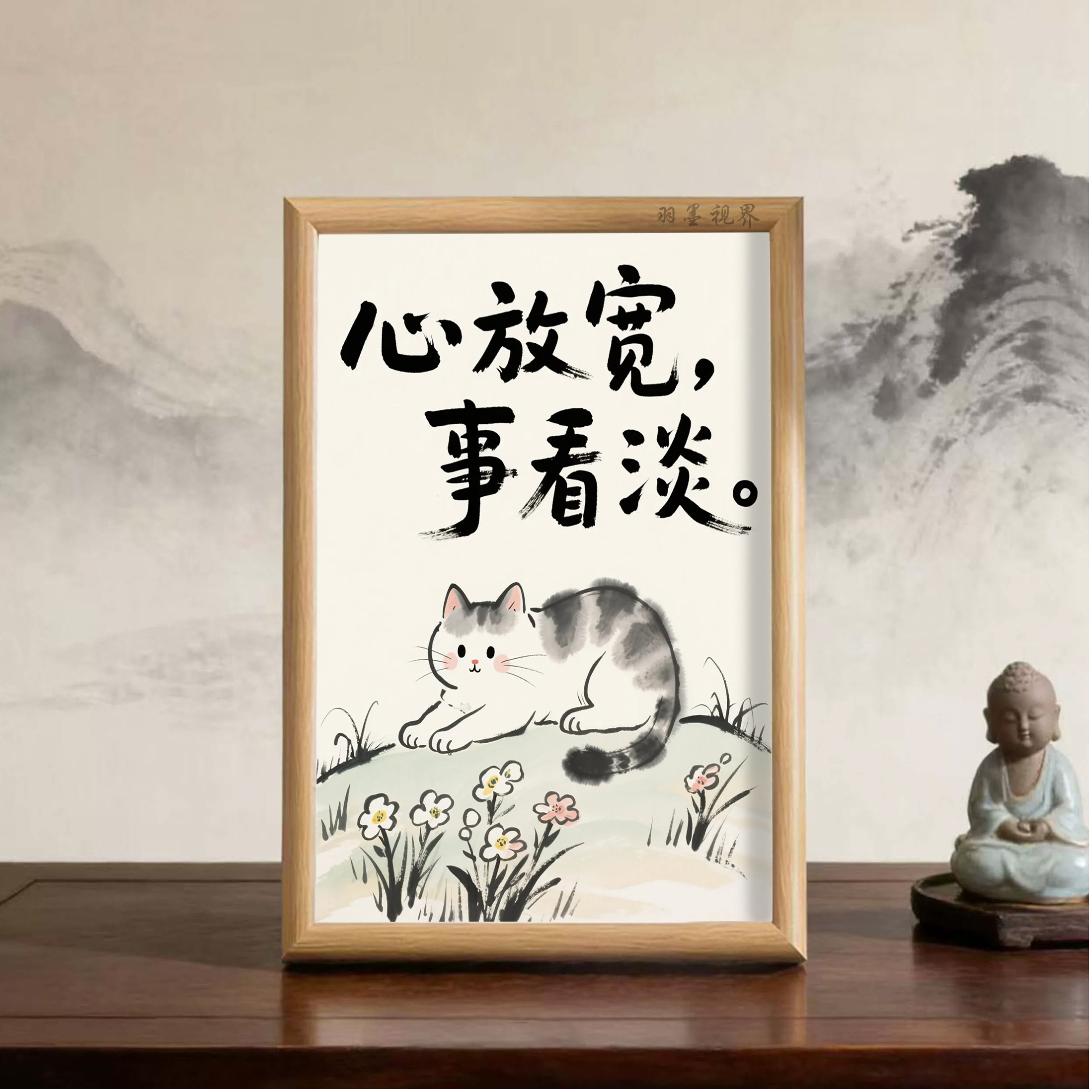心放宽猫咪相框事看淡趣味文案