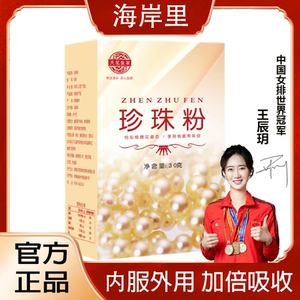 天茗良草珍珠粉纯珍珠粉外用涂抹式面膜淡美斑白身体官方旗舰店C