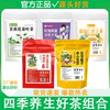 【天茗良草】四季养生茶拍一发三