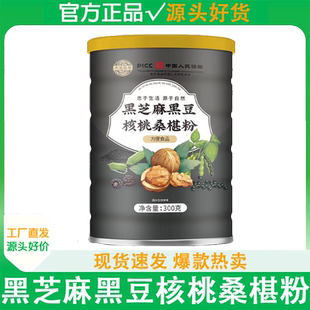 A黑芝麻糊核桃黑豆代餐粉饱腹营养早餐食品即食速食冲饮黑米桑葚