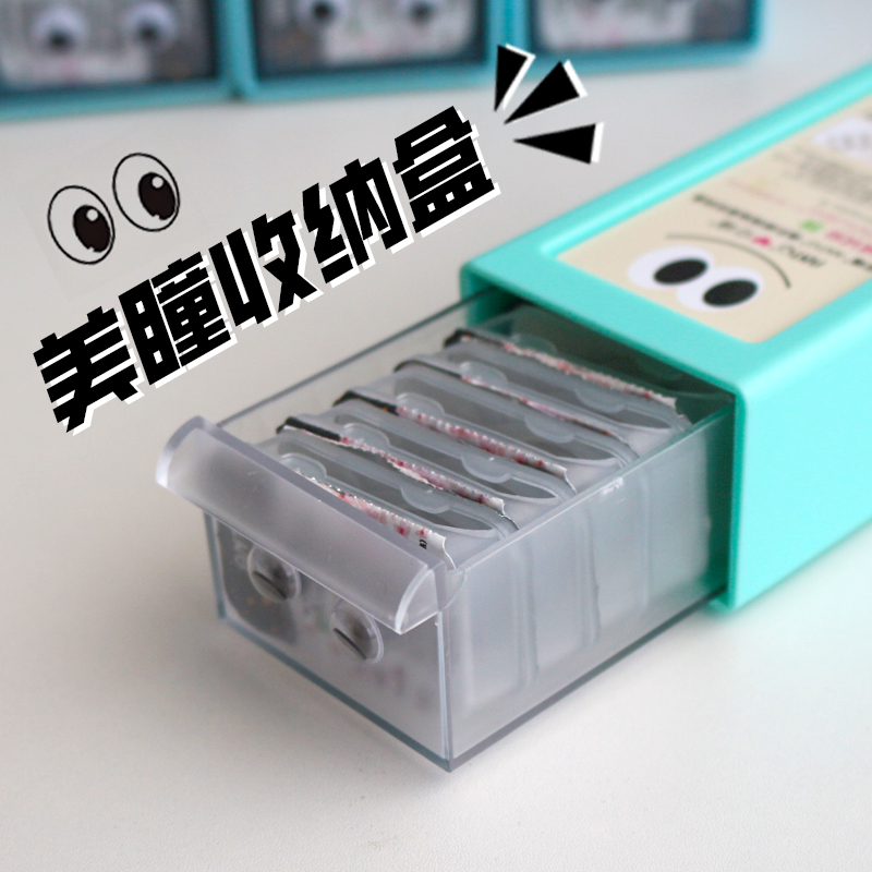 日抛美瞳收纳盒隐形眼镜盒