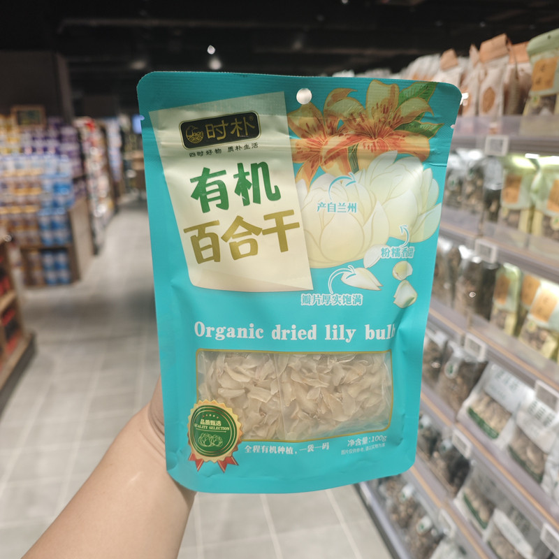 胖东来DL有机百合干时朴100g