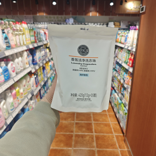DL/胖东来代购正品海洋香型香氛洁净洗衣珠420g35颗袋装洗衣凝珠