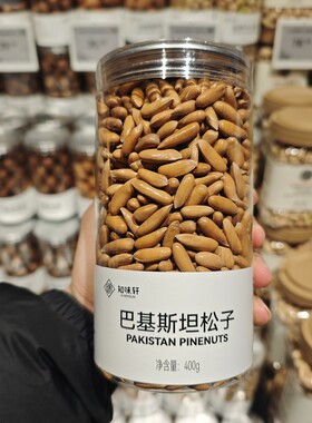 胖东来知味轩巴基斯坦烘烤松子
