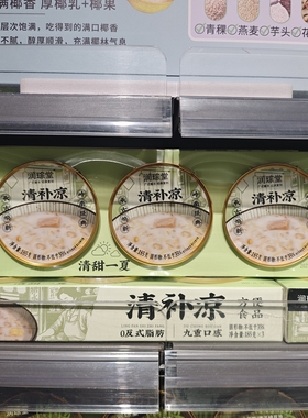 许昌胖东来DL清补凉185g*3即食速食代餐营养早餐胖东来超市代购
