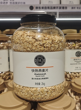 DL/胖东来快熟燕麦片2kg桶装即食燕麦片1.8kg胖东来超市代购
