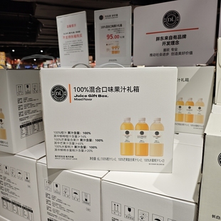 许昌胖东来DL100%混合口味果蔬汁礼箱礼盒橙汁芒果桃汁