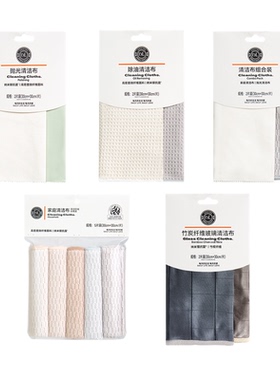 DL/胖东来正品代购清洁布除尘抛光除油组合家庭竹炭纤维玻璃浴室