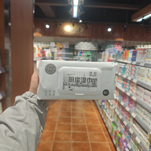 DL/胖东来正品代购厨房湿巾40抽片去油污灶台油烟机餐桌洗碗池