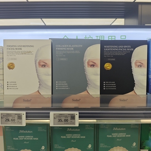 胖东来DL绷带面膜Sudee/素玳胶原蛋白弹力紧致修护面膜韩国