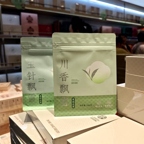 胖东来川香飘雪茉莉花茶100g