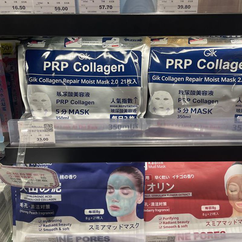 许昌面膜胖东来胶原柔嫩火山泥