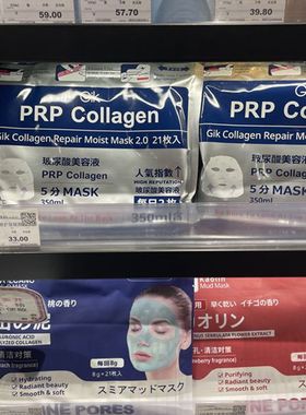 许昌胖东来DL面膜GIK胶原柔嫩火山泥高岭土舒缓润美弹肌抗皱保湿