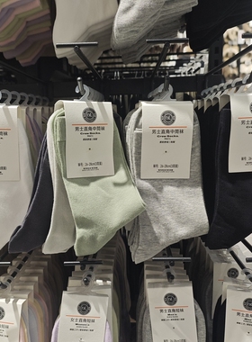 胖东来DL男士直角中筒袜纯色抗菌防臭袜子简约黑色白色灰色三色
