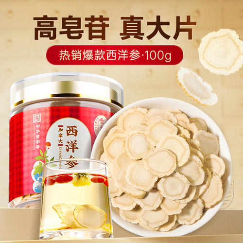 秒杀】雷允上西洋参片2-3cm大片加拿大礼盒送长辈补品母亲节礼物
