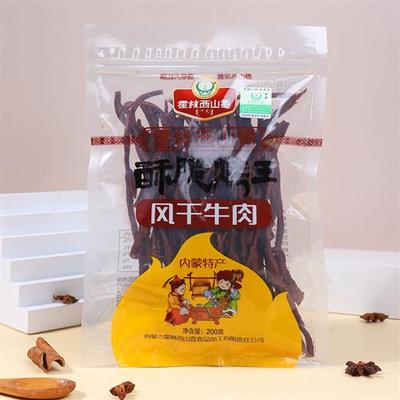 霍林西山香手撕风干牛肉干特超干脆质200g内蒙古特产酥脆休闲零食