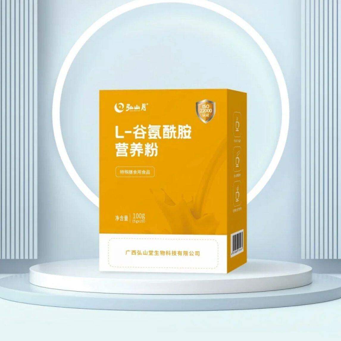 【正品现货】弘山月L-谷氨酰胺营养粉调理肠胃促进吸收恢复健康