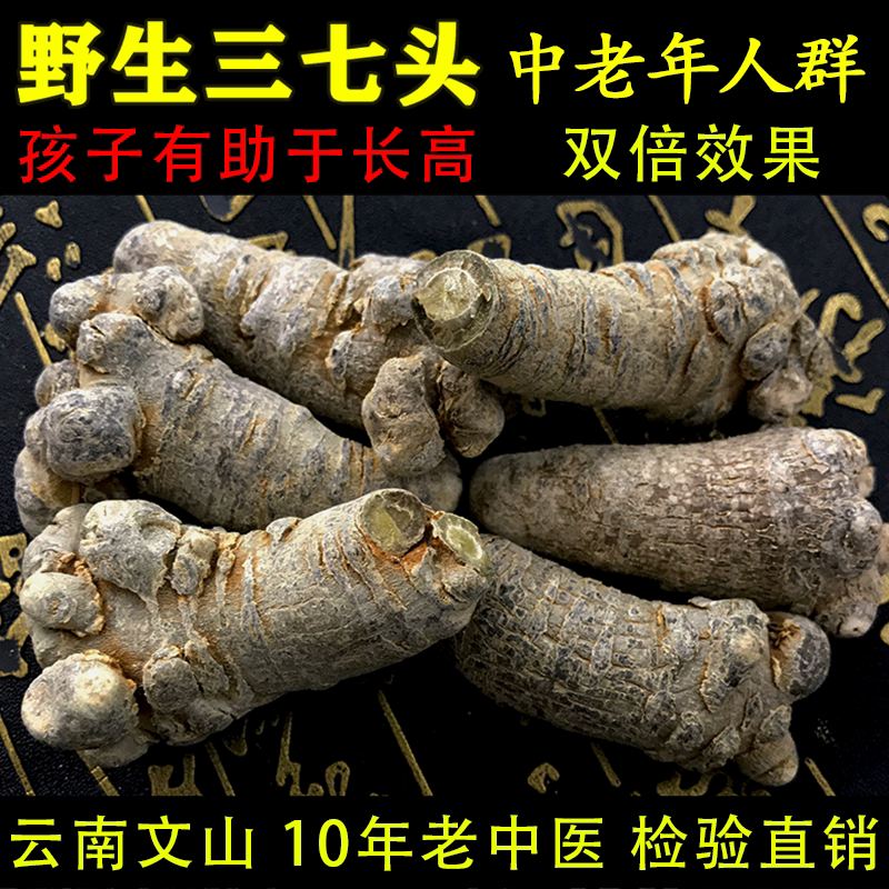 野生三七特级18头20头云南文山正品纯田七超细粉中药材官方店