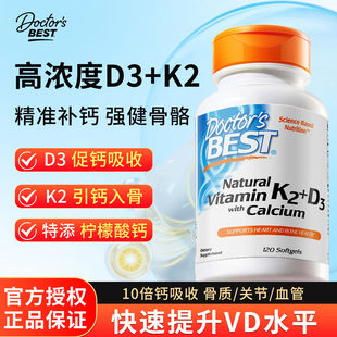 金达威多特倍斯美国进口维生素D3K2柠檬酸钙片成人补护关节液体钙