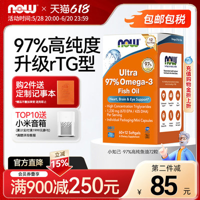 NOW鱼油软胶囊ultra深海97高纯度omega3用小颗粒女生美国进口诺奥
