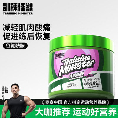 UP训练怪兽谷氨酰胺运动营养训练健身补剂谷氨酰胺粉一水肌酸粉