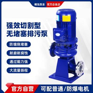 污水泵电动排污泵防爆 LW无堵塞立式 变频三相大流量工业离心泵