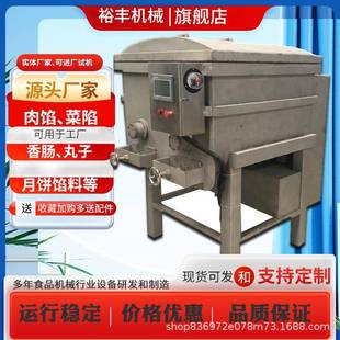 商用多功能火腿腸加工真空拌餡機全自動雙軸絞餡機使用簡單