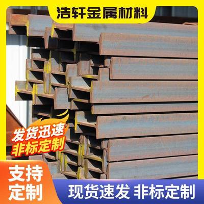 H型钢车棚支架厂房钢梁支撑q345低合金H型钢热轧机械制造h型钢
