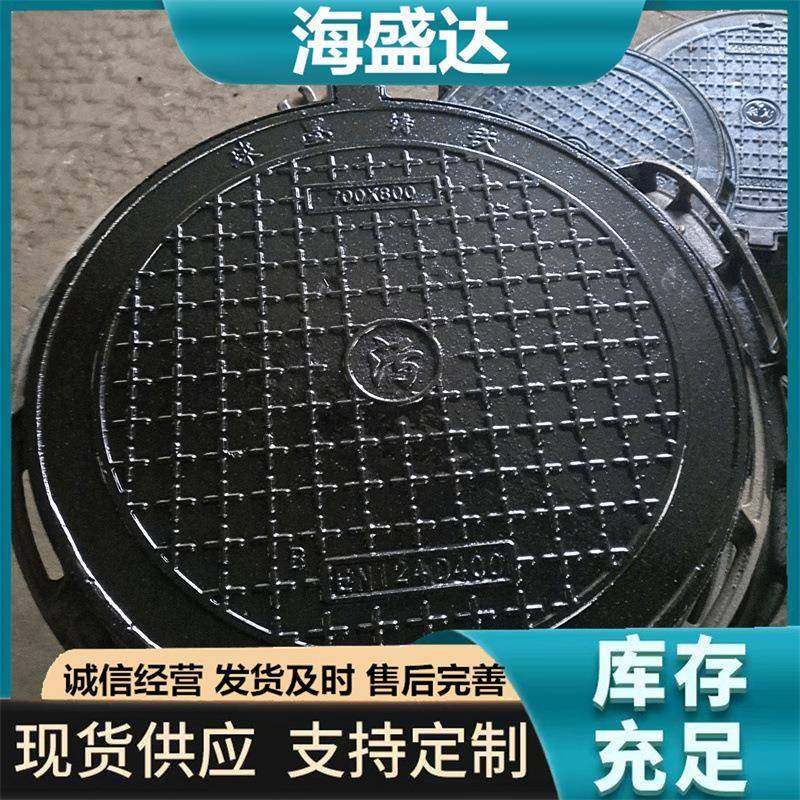 球墨铸铁井盖圆形井盖圆700铸铁井盖井盖厂家球墨雨水井盖,基础建材,井盖,淘宝优惠券,粉丝福利购,淘宝优惠卷