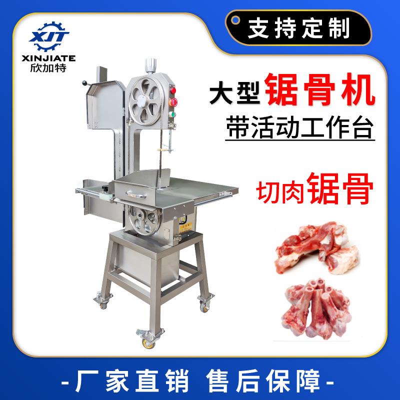 大型切骨机全自动冻肉锯肉机不锈钢牛排火腿切块机电动锯骨机商用