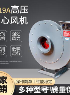 9-19高压离心风机管道通风机5A11kw引风机大型锅炉低噪设计