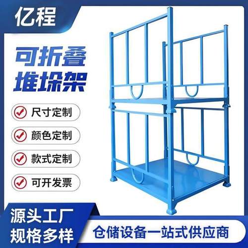 现货可折叠堆垛架仓库插管式重型堆垛架冷库物料布匹堆垛架