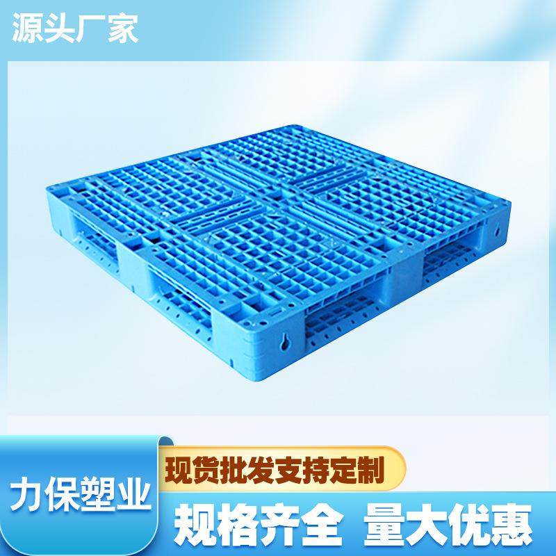 厂家供应1210田字塑料托盘上海嘉定松江1.2*1米防潮板运输栈板