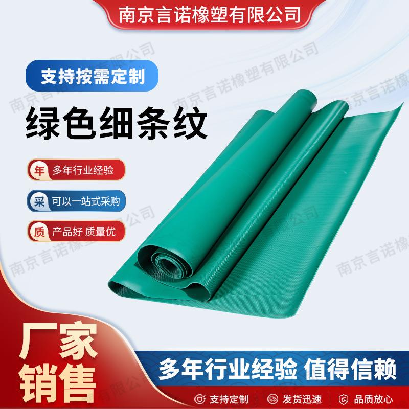 绿色细条纹橡胶垫工业防滑橡胶垫工厂车间配电室铺地垫防水