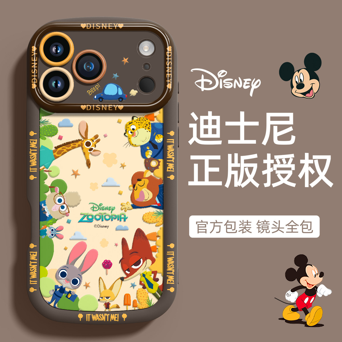 迪士尼正版授权适用苹果17promax手机壳卡通新款无限动物城iPhone16pro疯狂动物城男女17挂绳镜头全包防摔15p