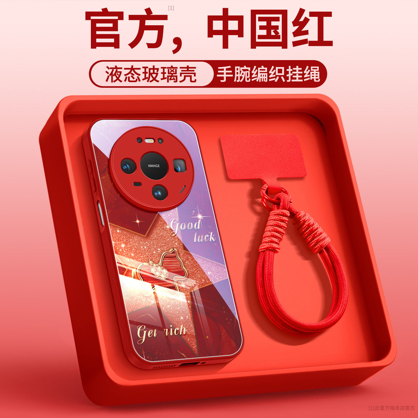 适用华为mate80手机壳新款mate60pro外壳mate80promax红色m70磁吸支架50保护壳40pro+高端女非凡大师30带挂绳