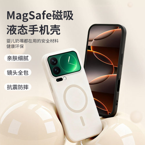 适用小米17Pro磁吸手机壳