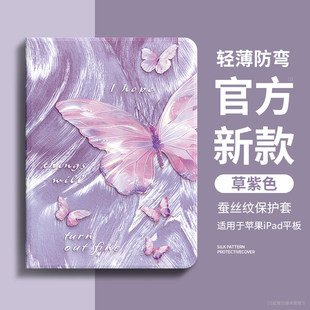 适用ipad11保护壳2025新款Air7保护套air6苹果ipadpro11英寸新款带笔槽ipad10平板9电脑第11代硅胶9高级13寸